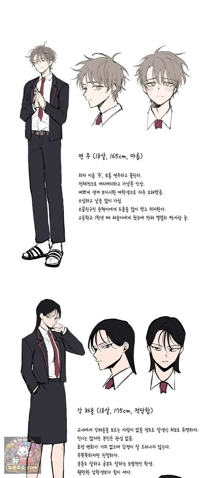 연우의 순정 후기 6