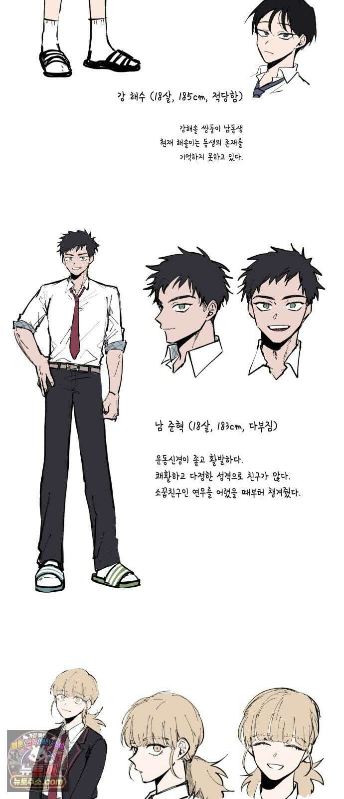 연우의 순정 후기 7