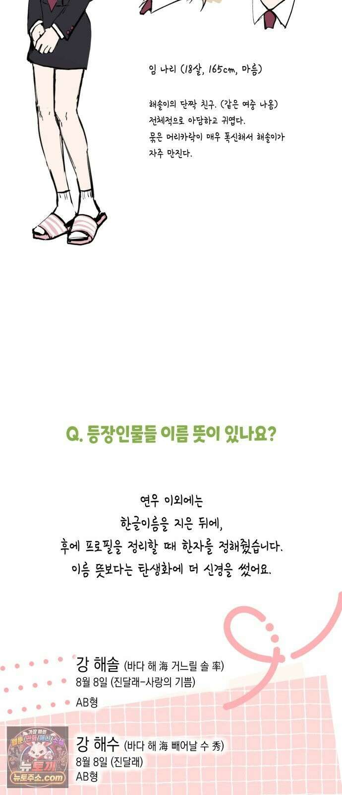 연우의 순정 후기 8
