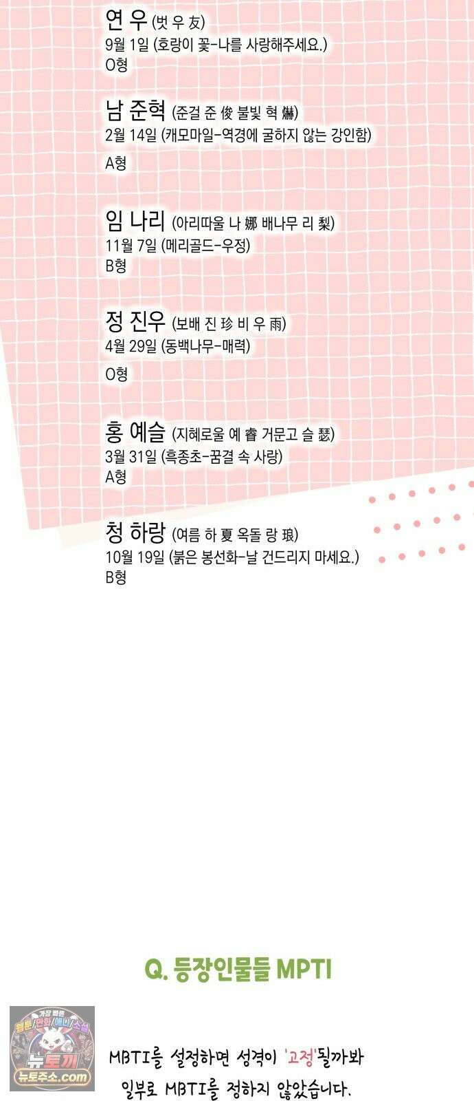 연우의 순정 후기 9