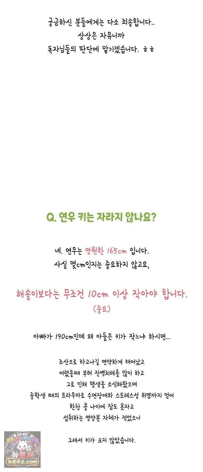 연우의 순정 후기 10