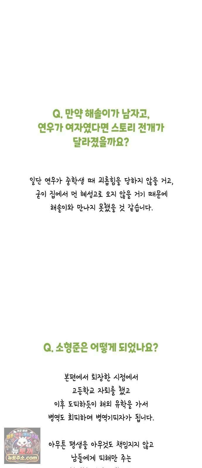 연우의 순정 후기 11