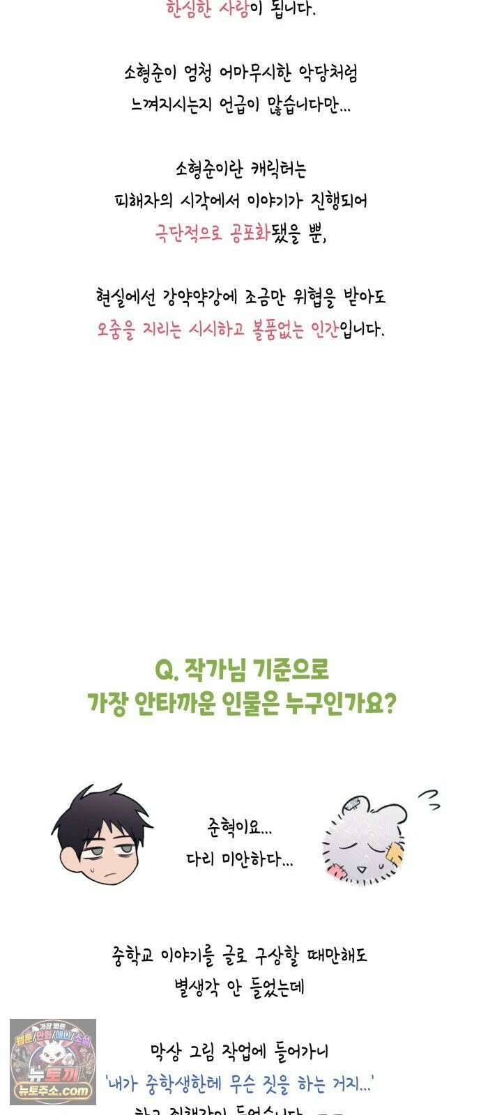 연우의 순정 후기 12