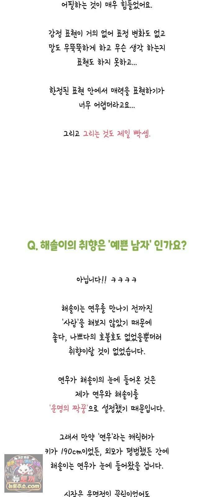연우의 순정 후기 15