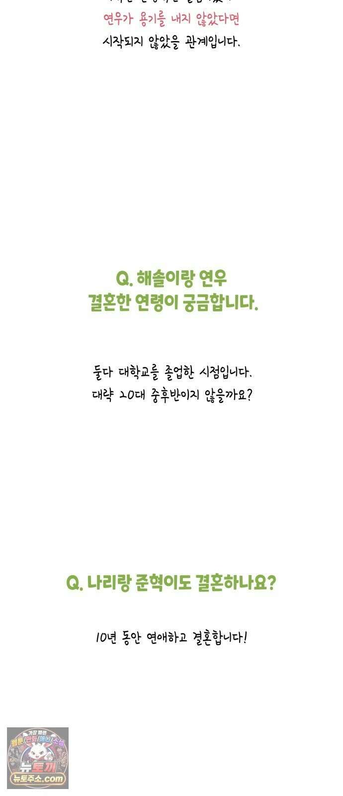 연우의 순정 후기 16