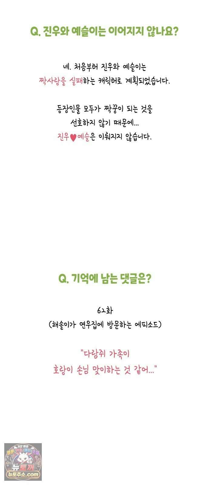 연우의 순정 후기 17