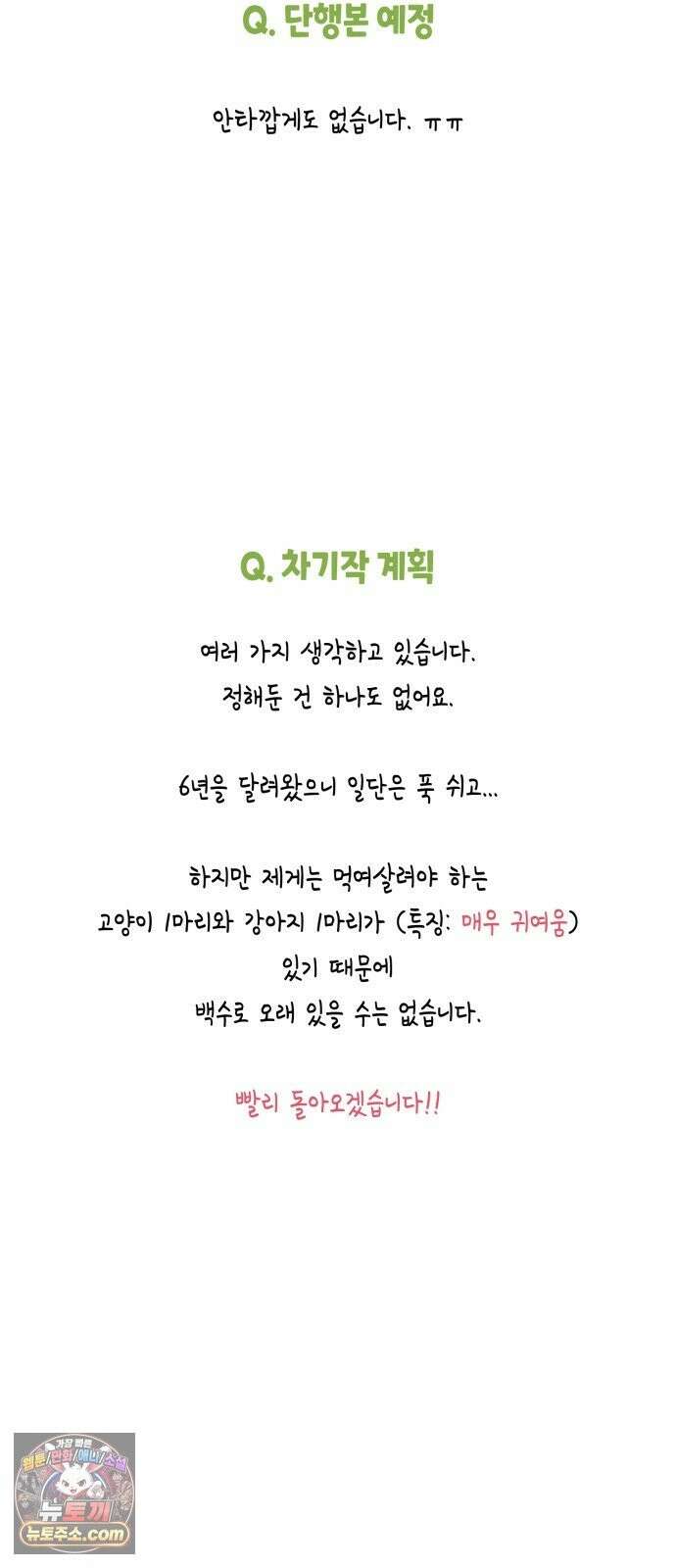 연우의 순정 후기 18