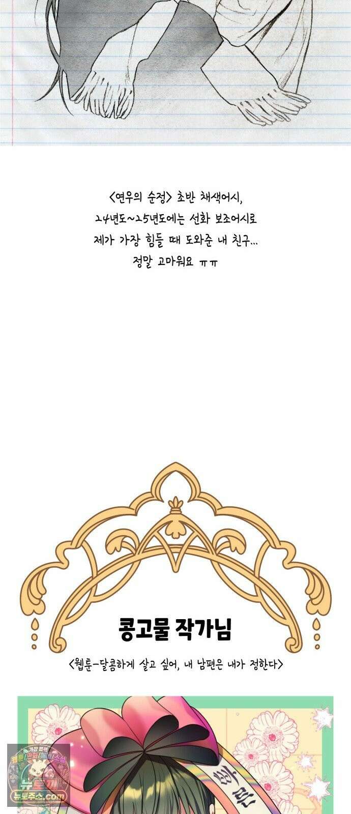 연우의 순정 후기 23