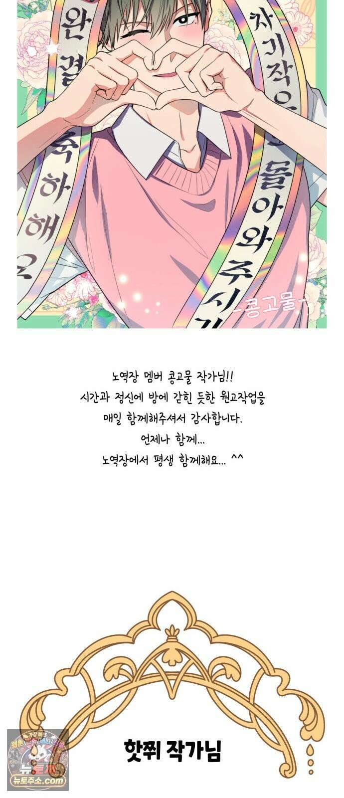 연우의 순정 후기 24