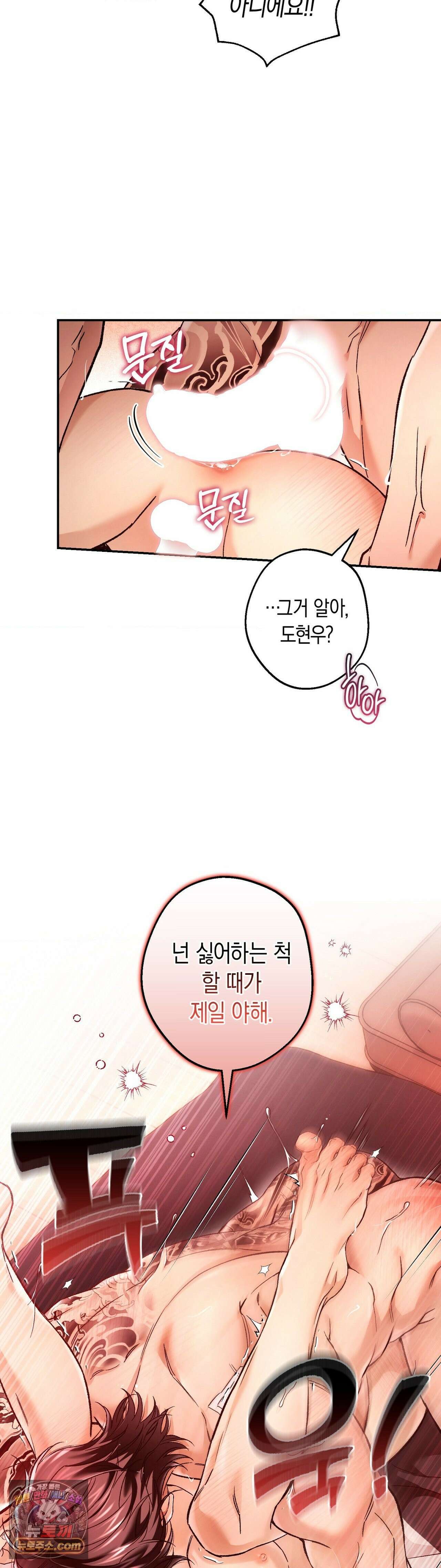 MBB (마이 배드 보스) 22화 7