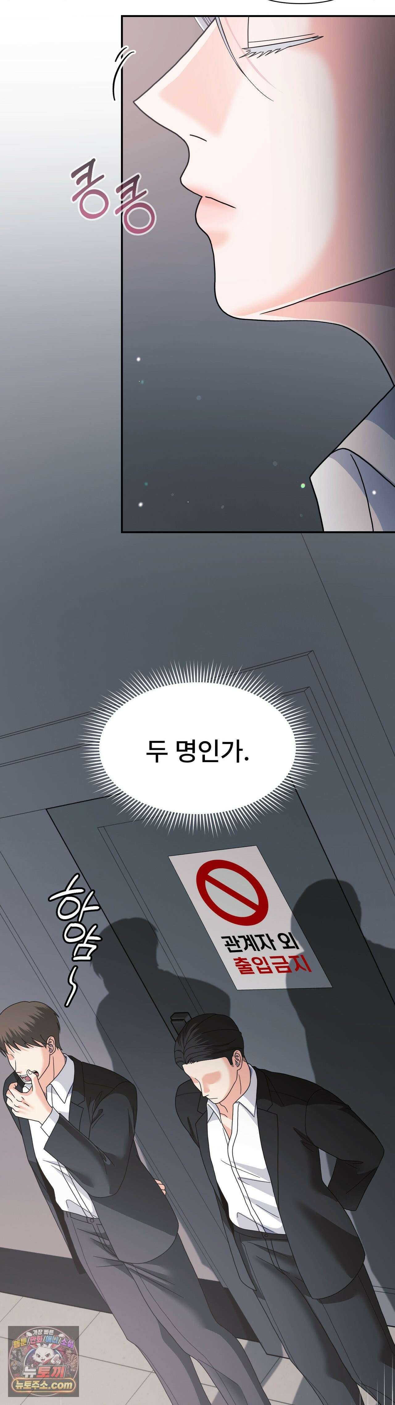 이리 사랑스러운 너 53화 4