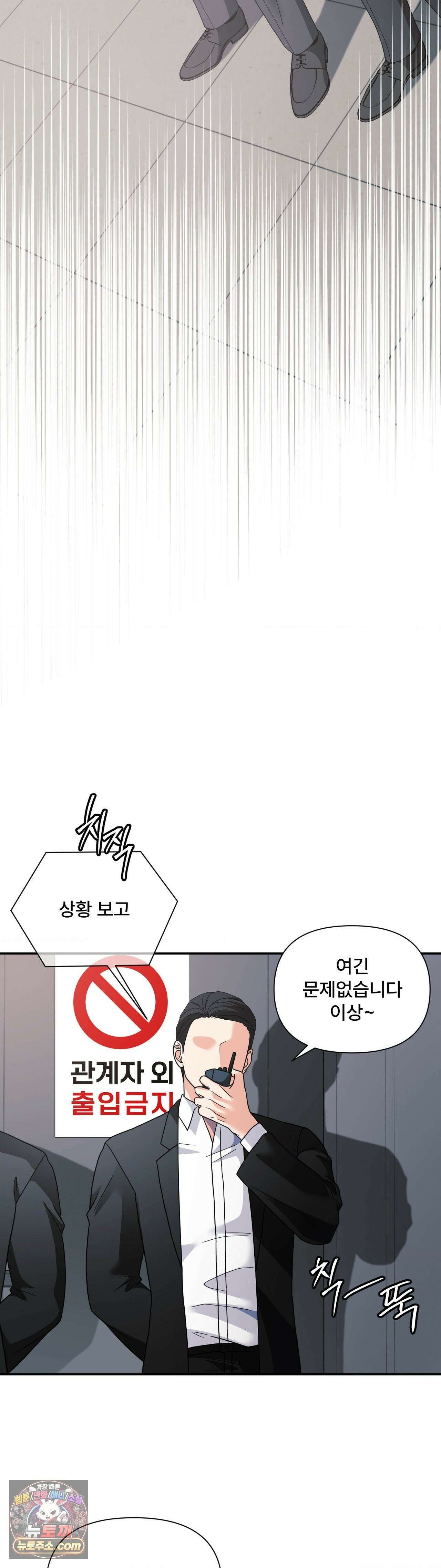 이리 사랑스러운 너 53화 5