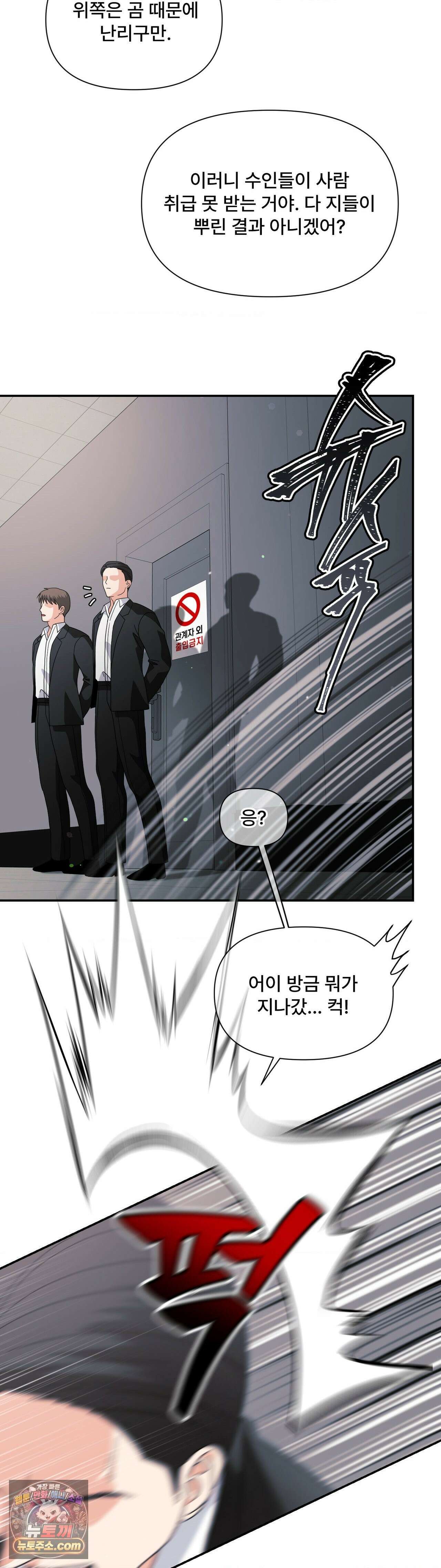 이리 사랑스러운 너 53화 6
