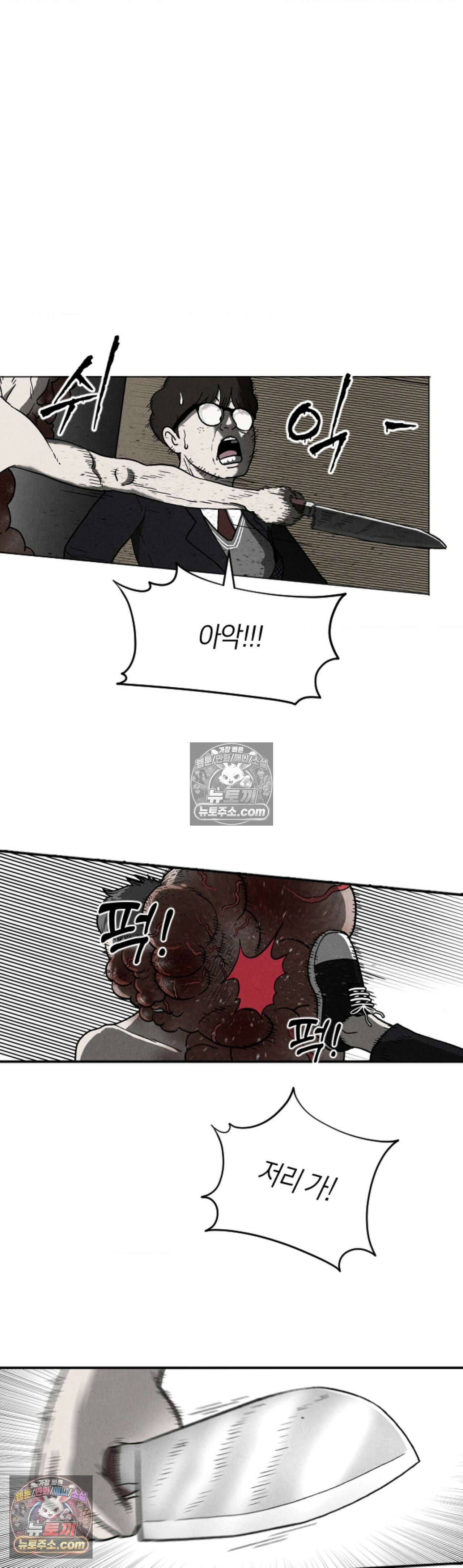 괴기 클럽 9화 - 혹 (9) 4