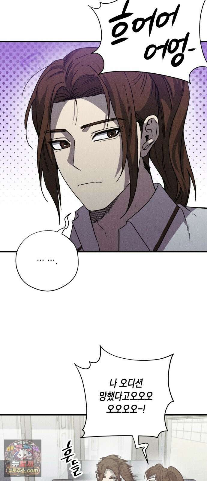 좀비떼로 49화 2