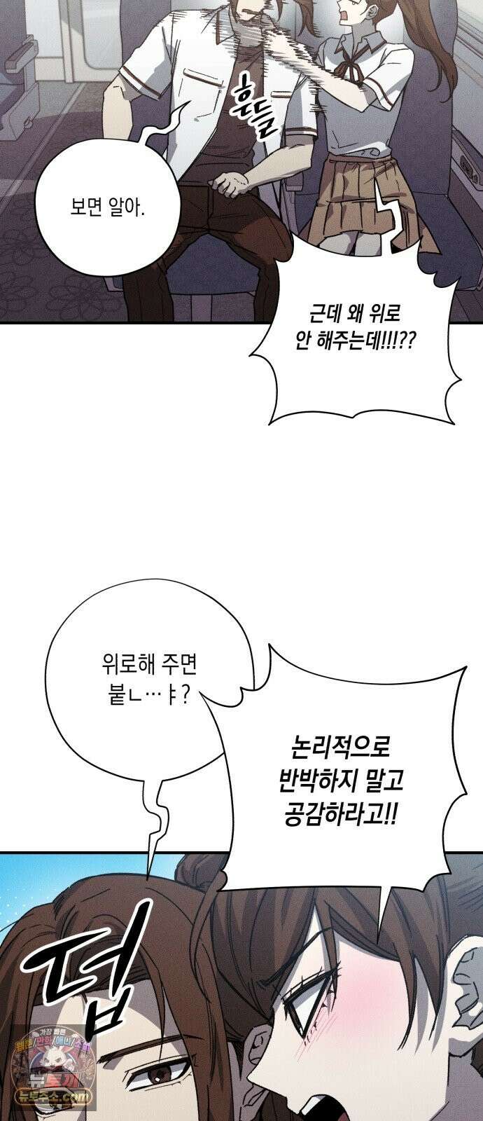 좀비떼로 49화 3