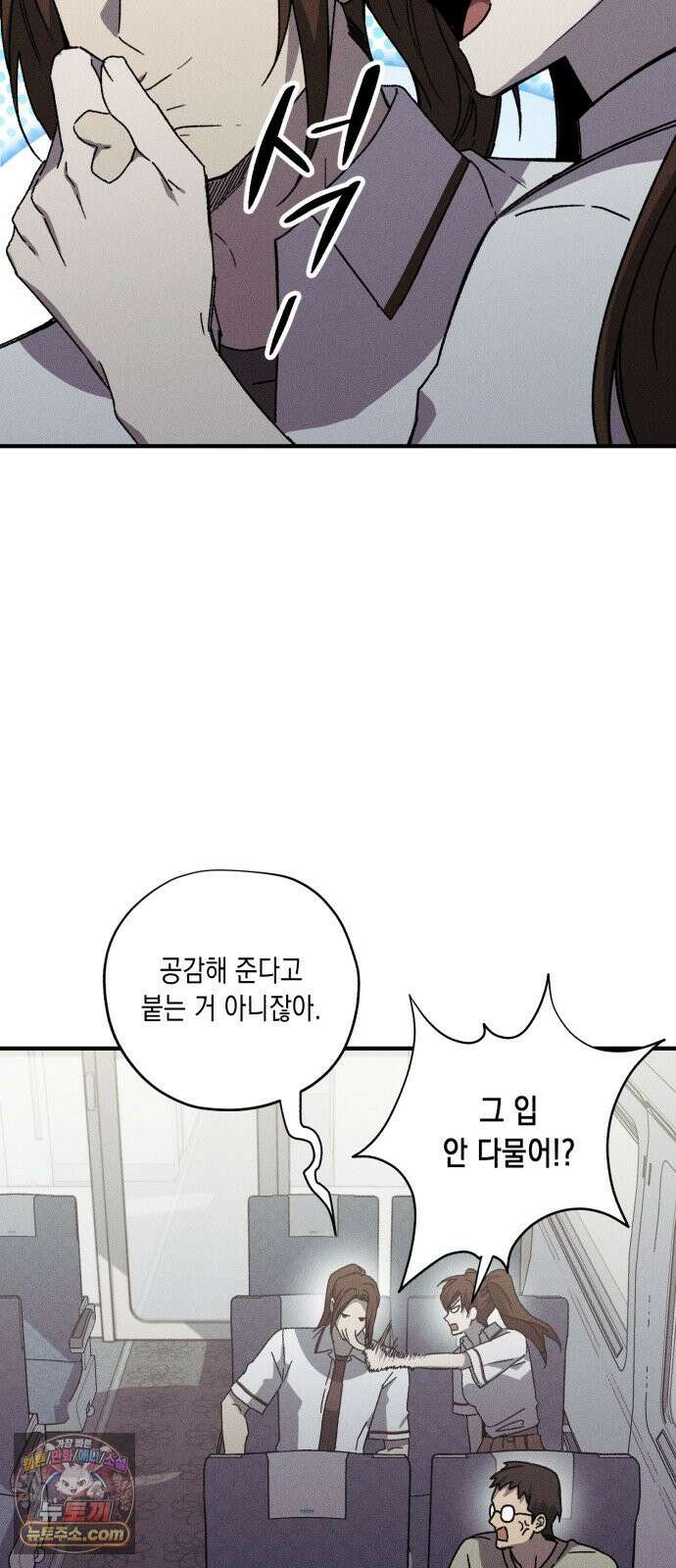 좀비떼로 49화 4