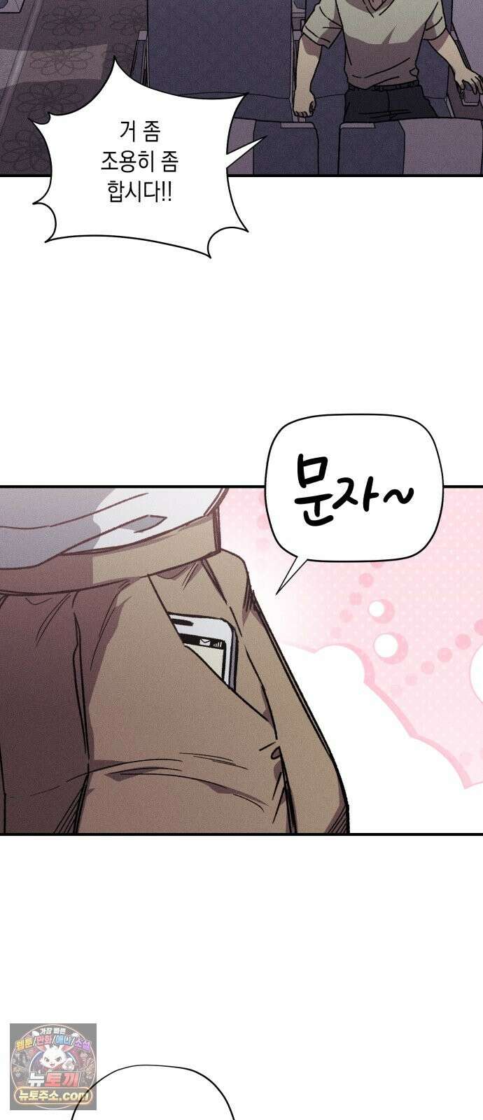 좀비떼로 49화 5