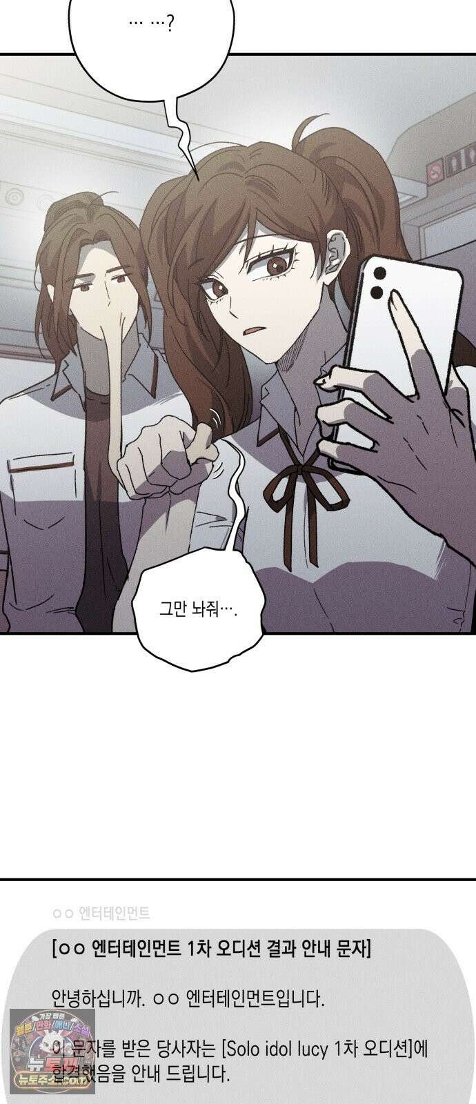 좀비떼로 49화 6