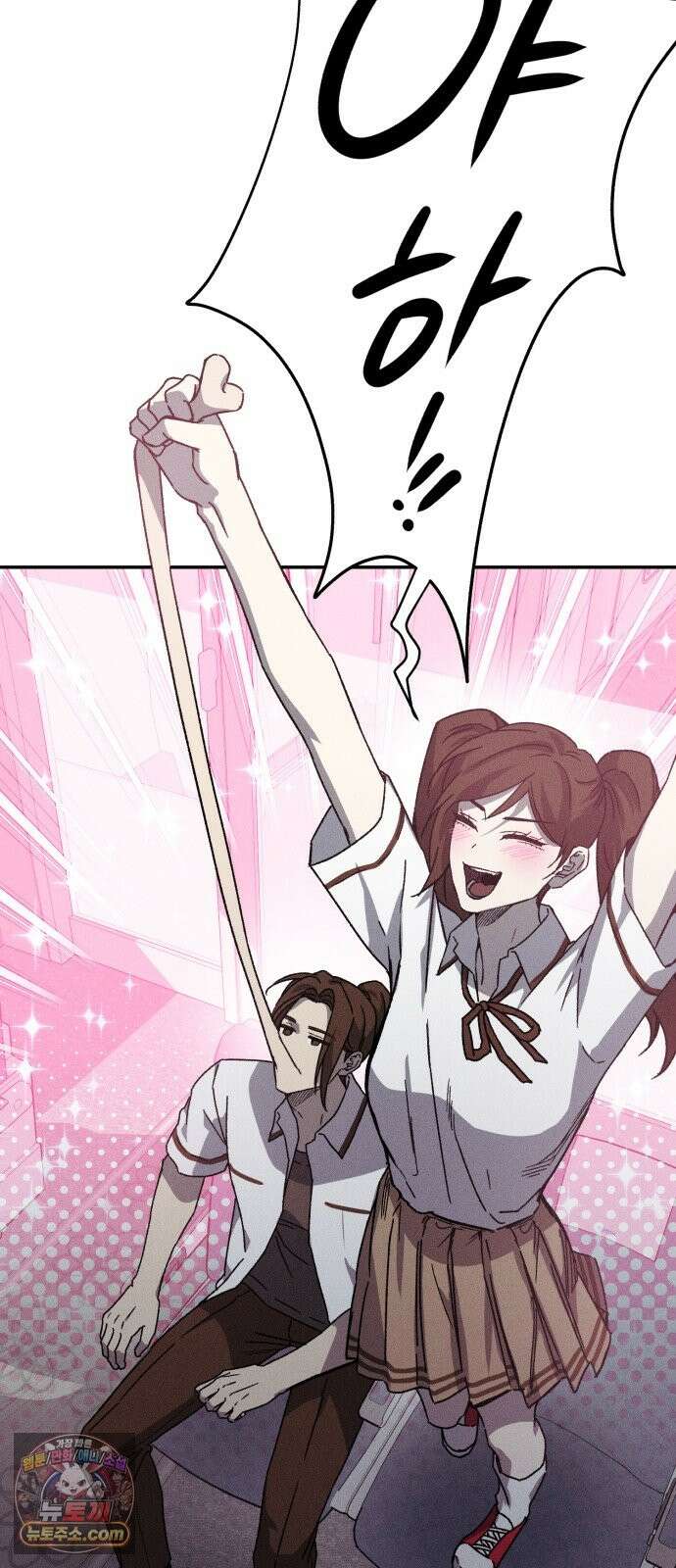 좀비떼로 49화 8