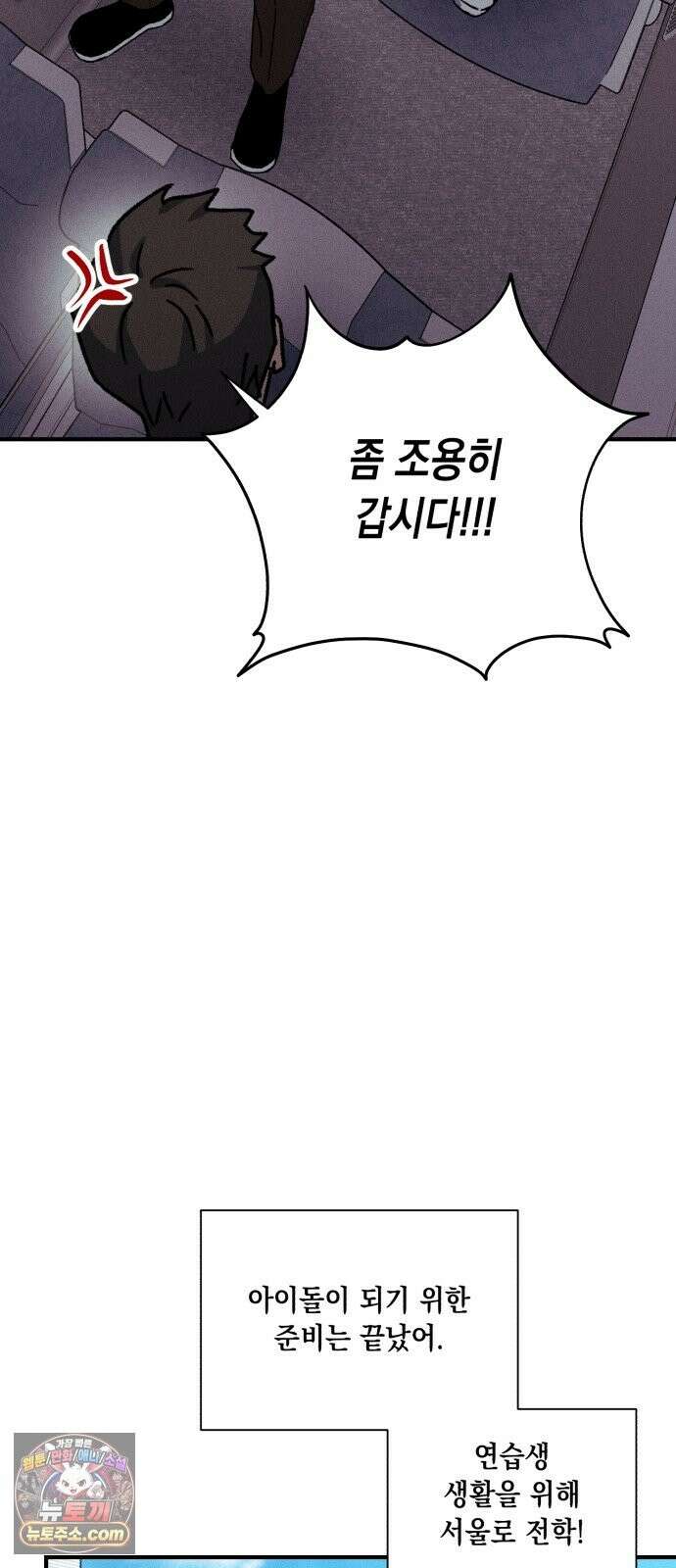 좀비떼로 49화 9