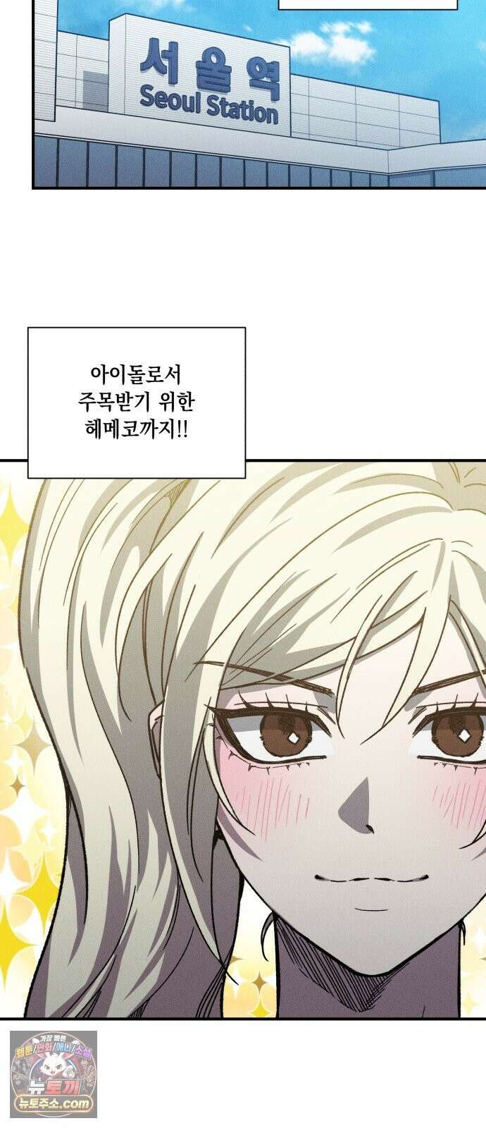 좀비떼로 49화 10
