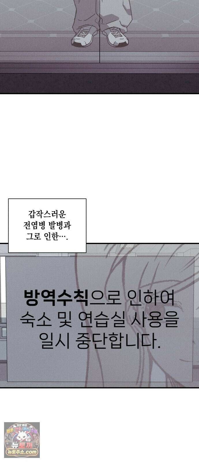 좀비떼로 49화 12