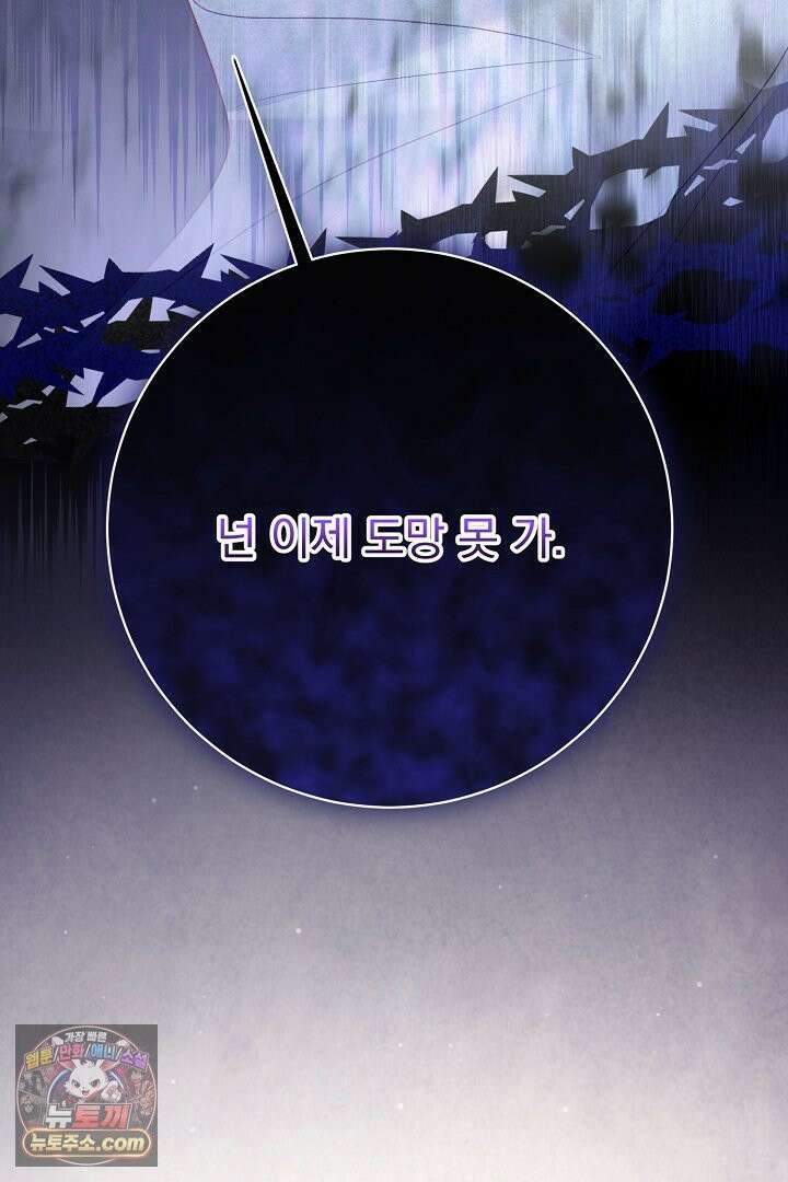 신데렐라의 마법이 풀린 후 116화 3