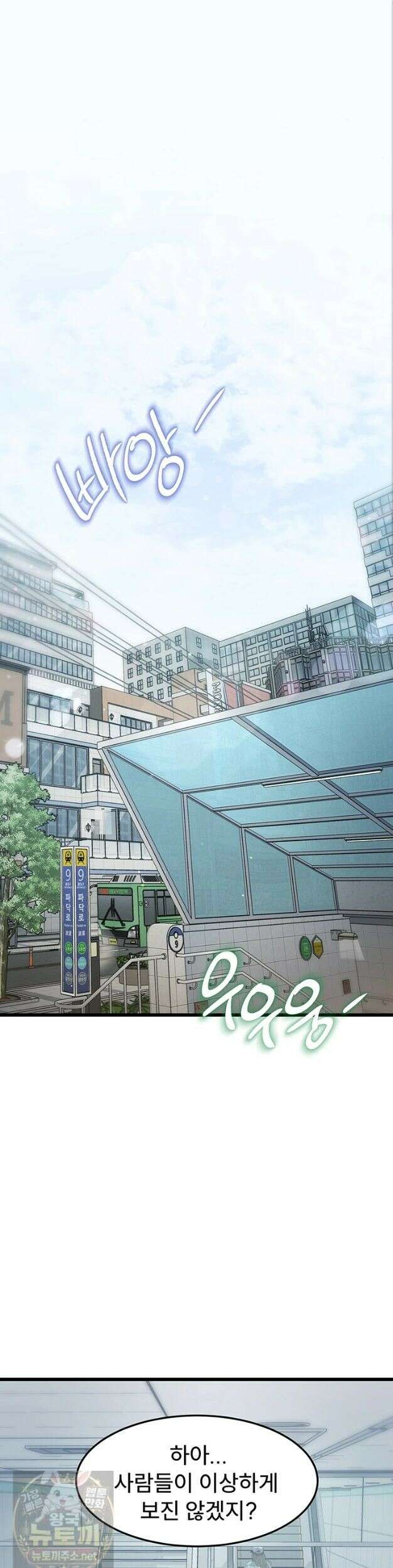 건물마다 컨셉이 다름 50화 1
