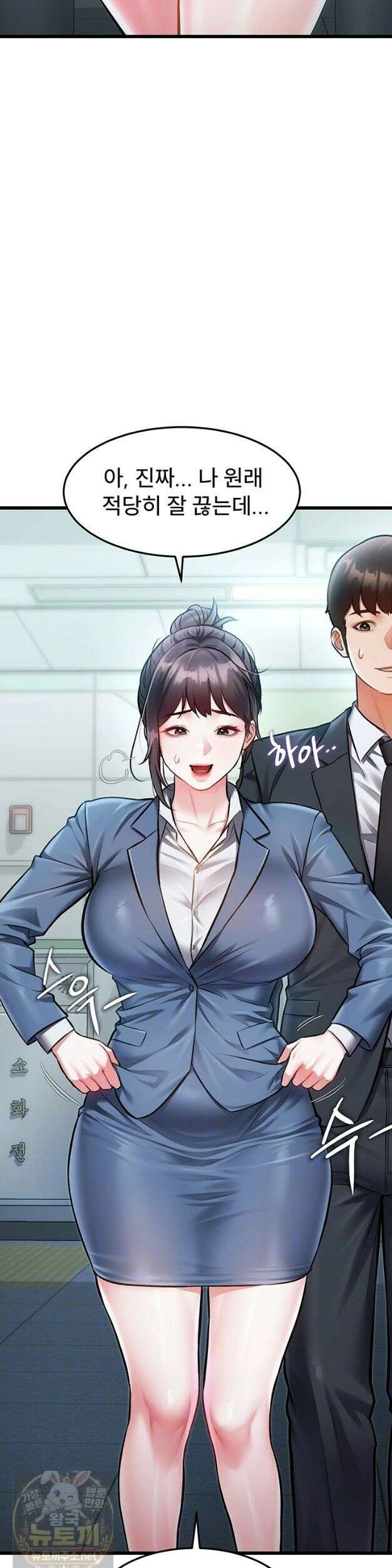 건물마다 컨셉이 다름 50화 3