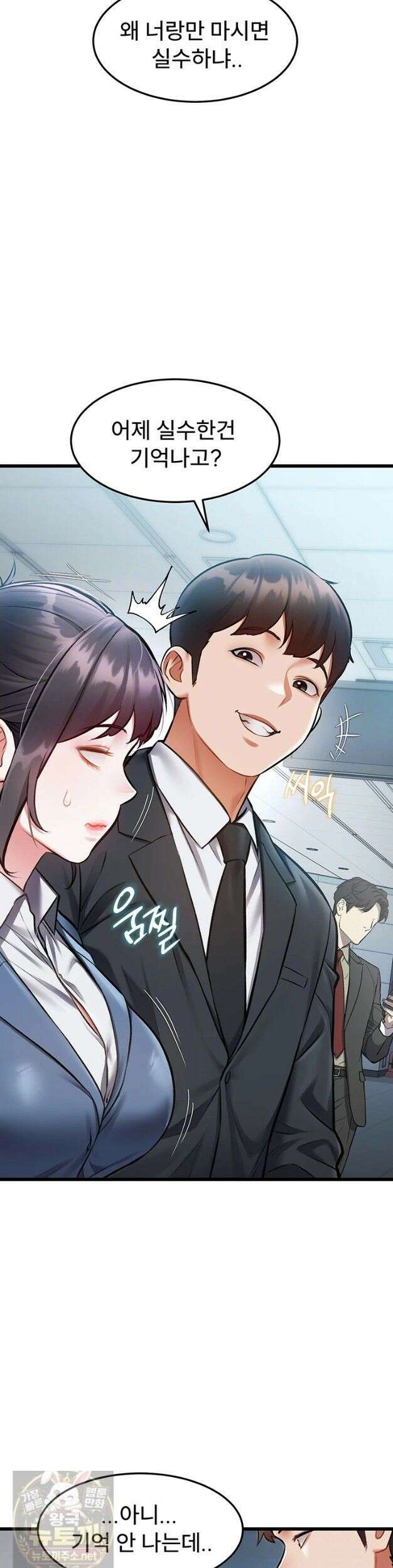 건물마다 컨셉이 다름 50화 4