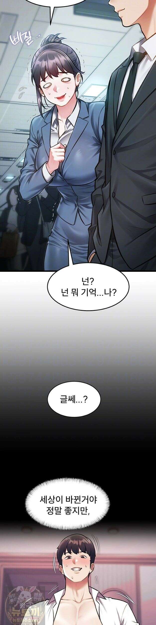건물마다 컨셉이 다름 50화 5