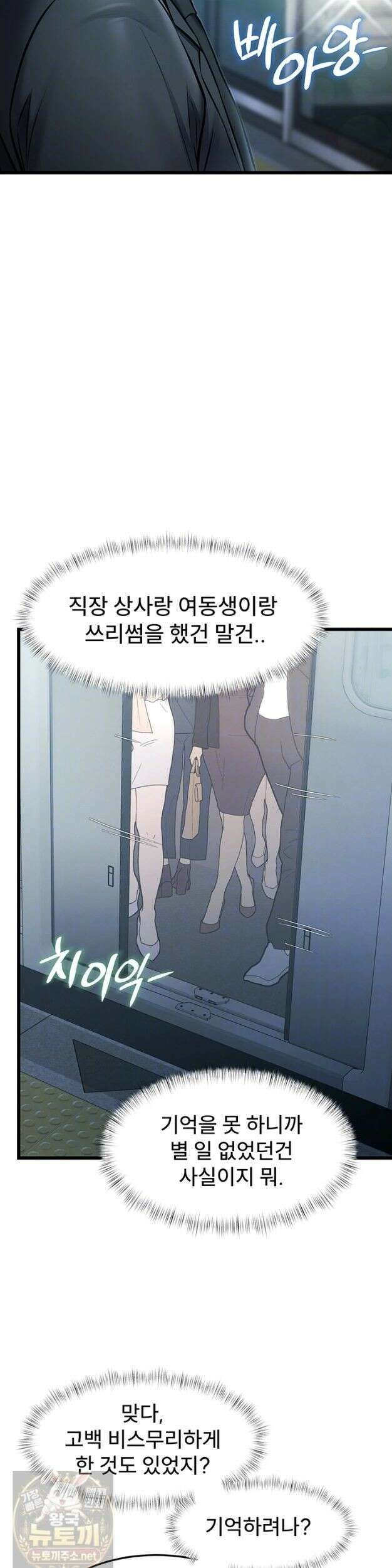 건물마다 컨셉이 다름 50화 7