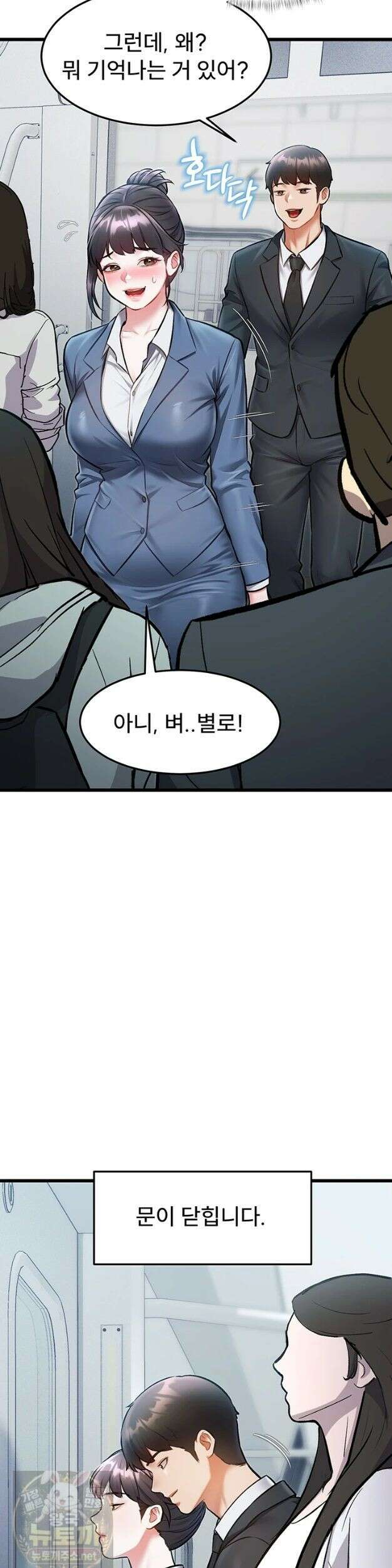 건물마다 컨셉이 다름 50화 8