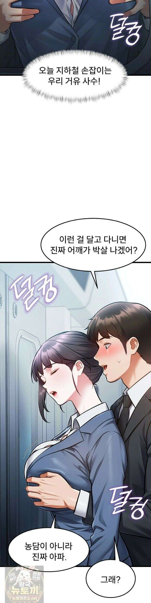 건물마다 컨셉이 다름 50화 10