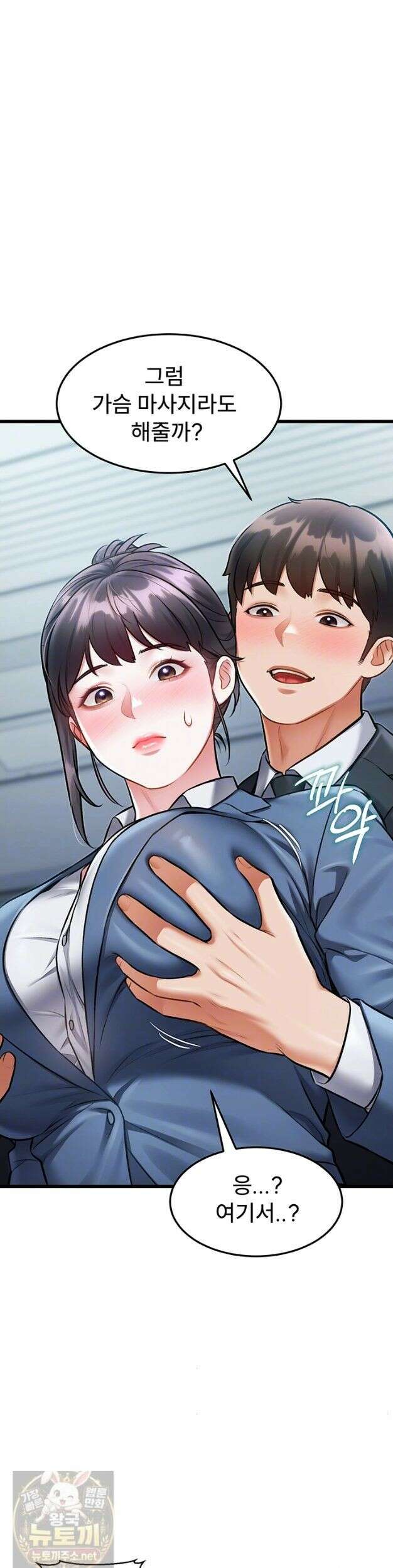 건물마다 컨셉이 다름 50화 11