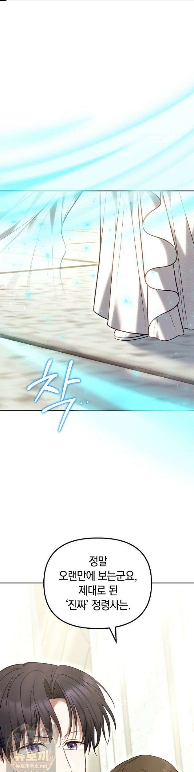 바이올렛의 한마디 28화 1