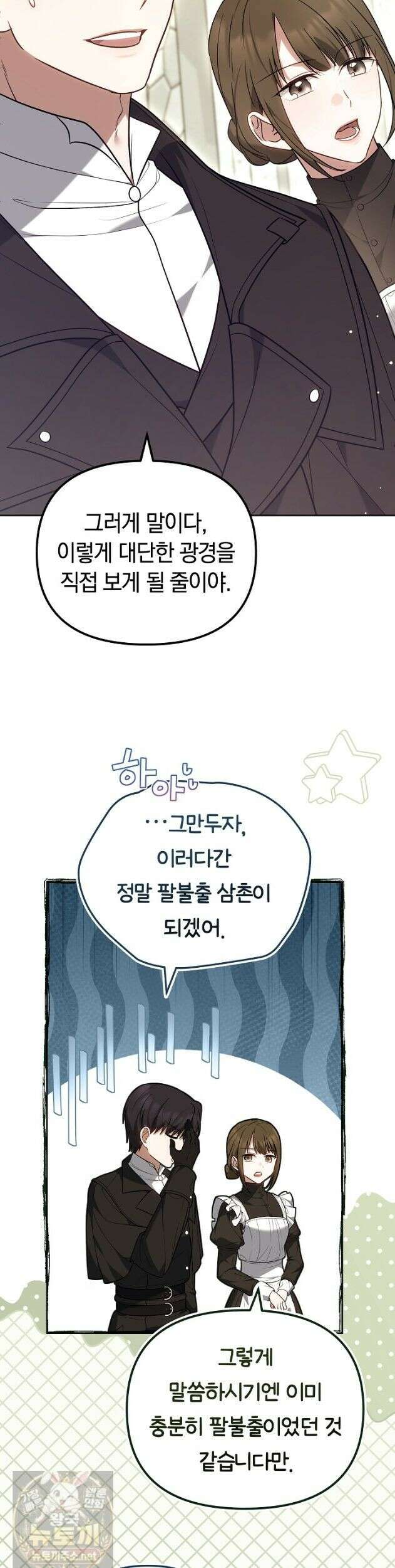 바이올렛의 한마디 28화 2
