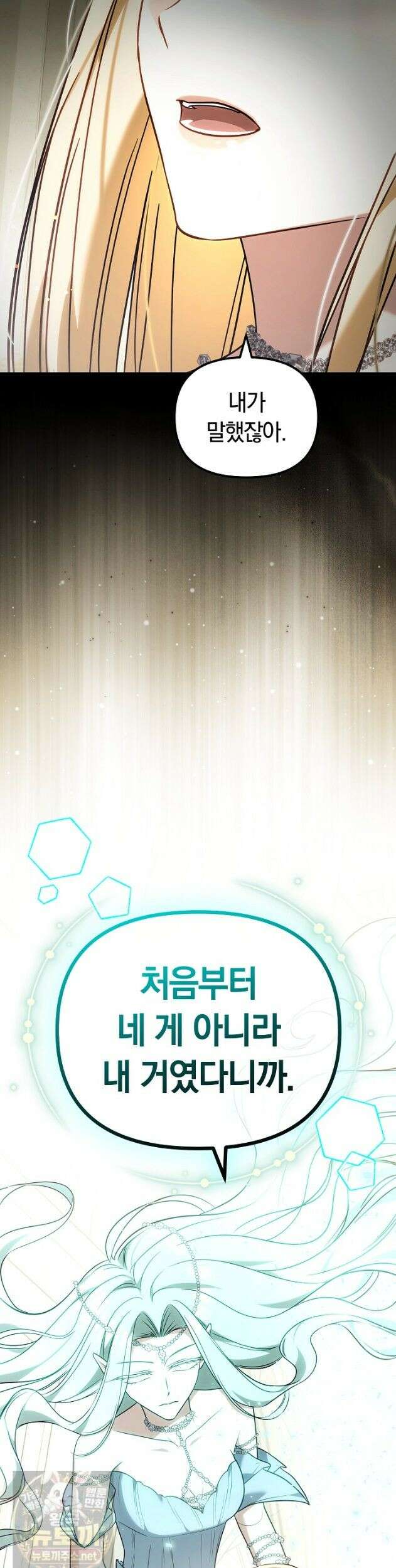 바이올렛의 한마디 28화 8