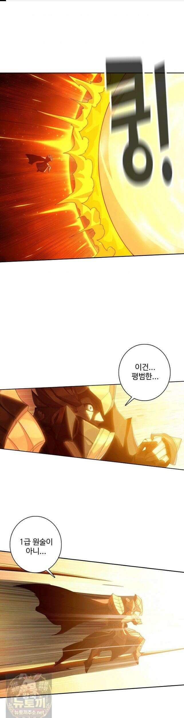 원존: 용의 비상 575화 1