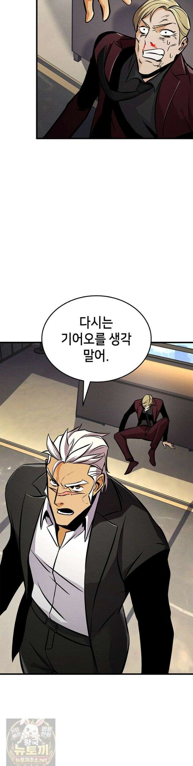 랭커의 귀환 248화 7