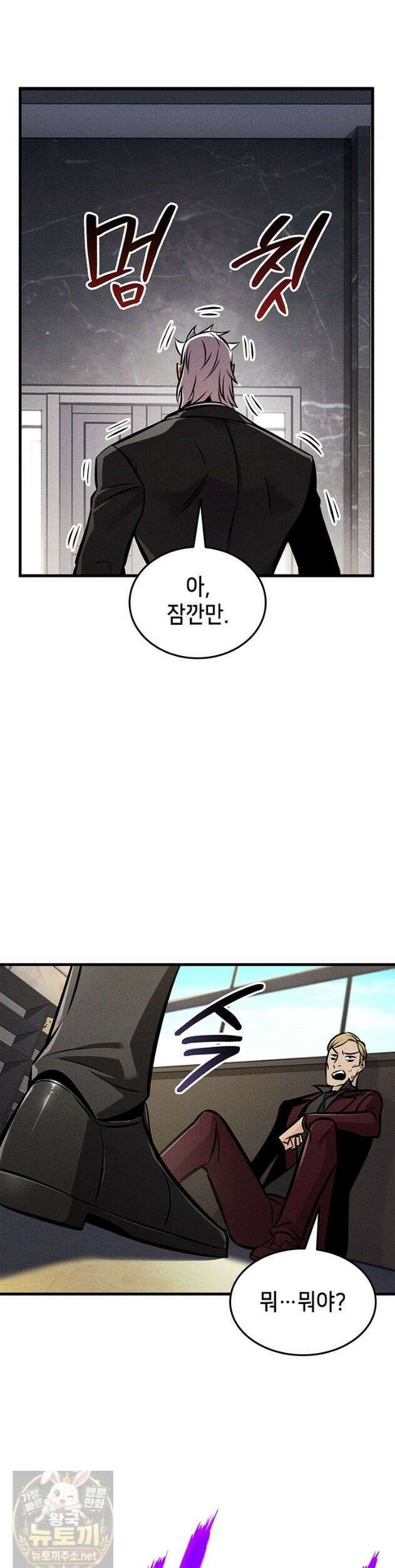 랭커의 귀환 248화 8