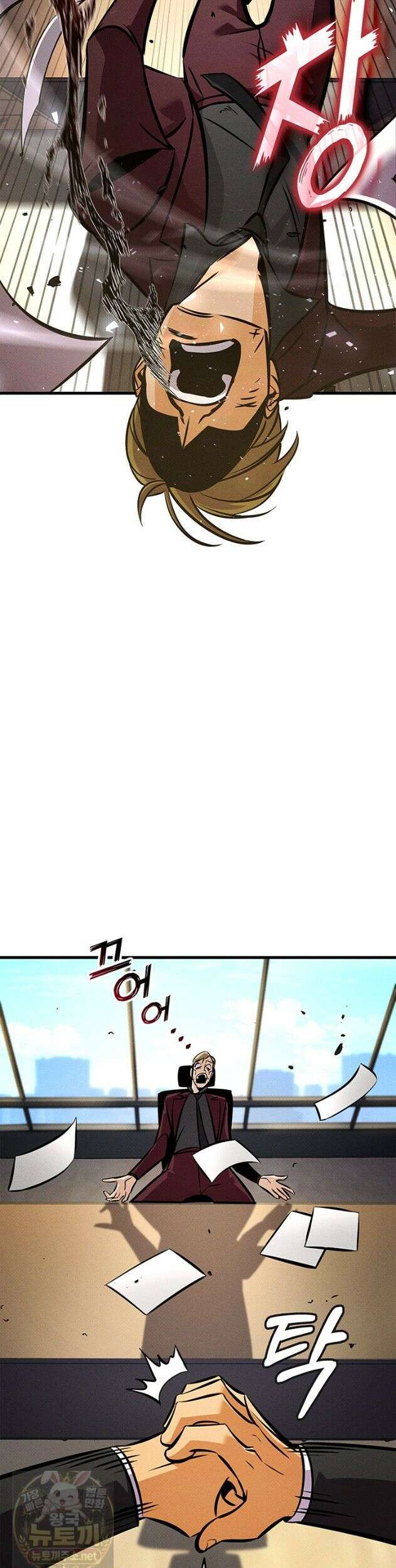 랭커의 귀환 248화 10