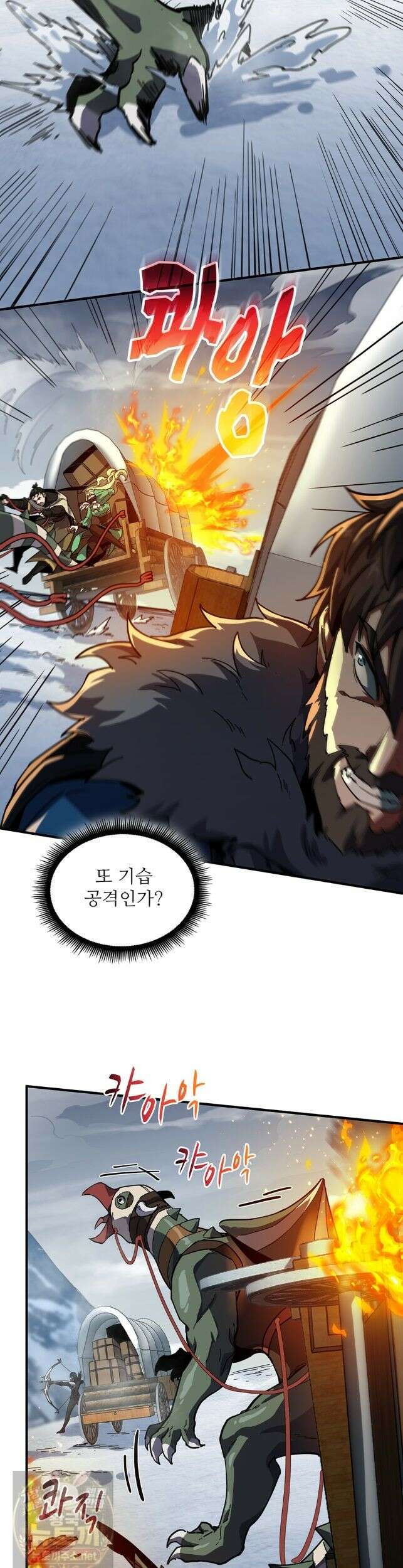 끝이 아닌 시작 231화 4
