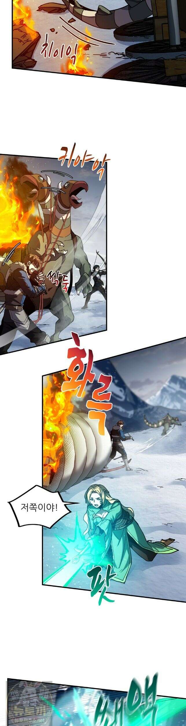끝이 아닌 시작 231화 5