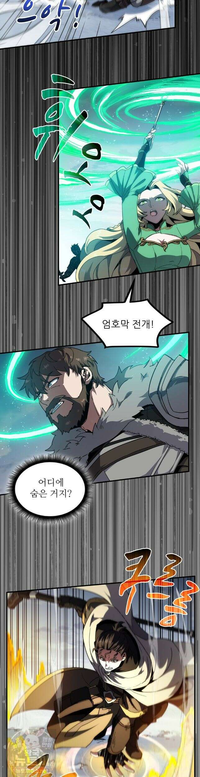 끝이 아닌 시작 231화 7
