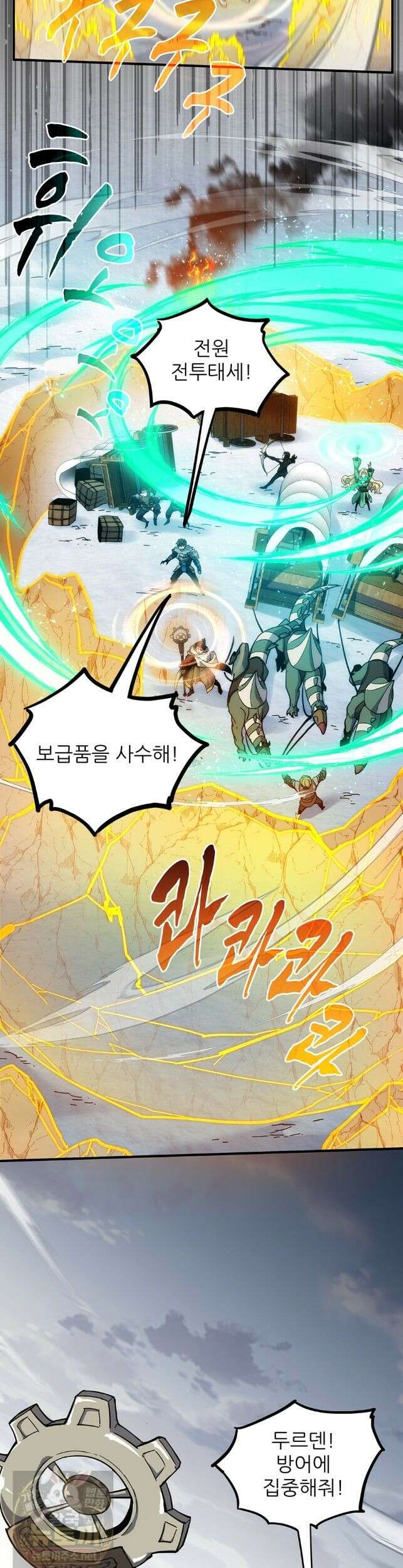 끝이 아닌 시작 231화 8