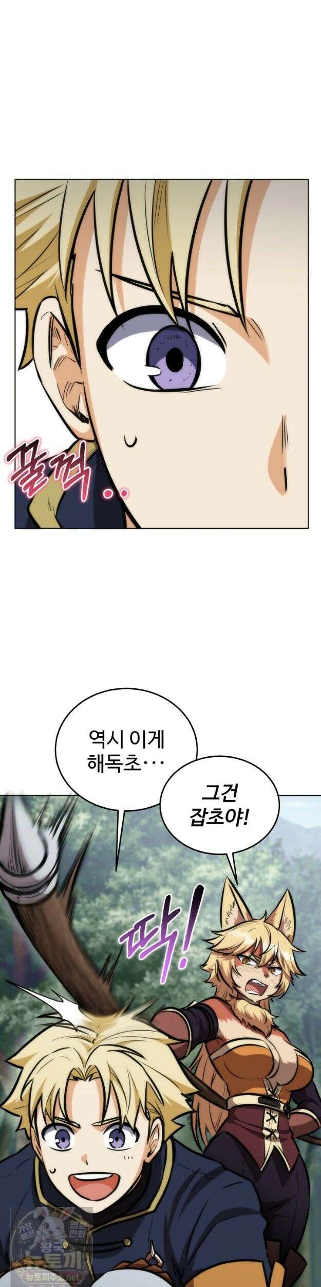 몽둥이기사 단 26화 2
