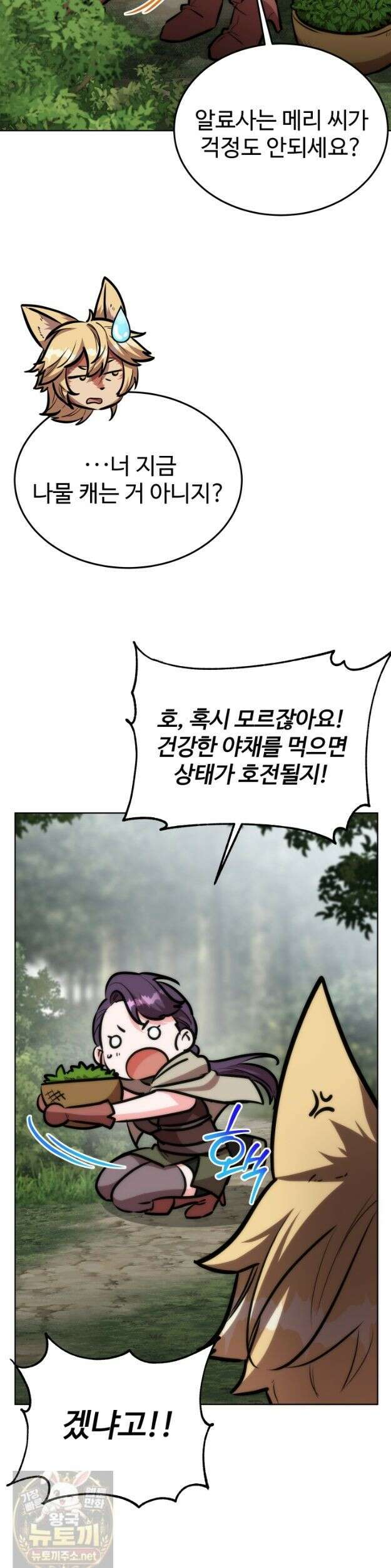 몽둥이기사 단 26화 5