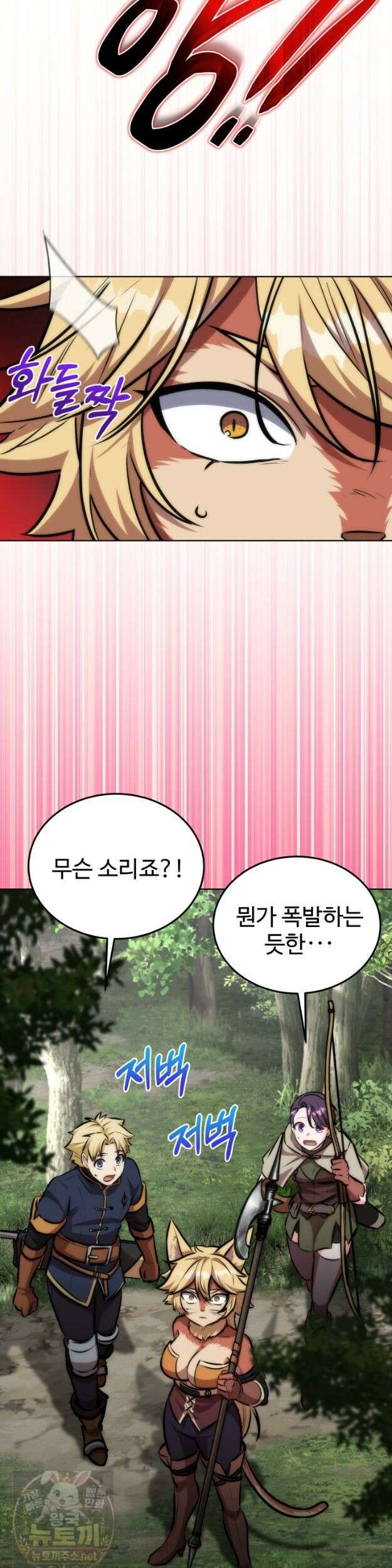 몽둥이기사 단 26화 7